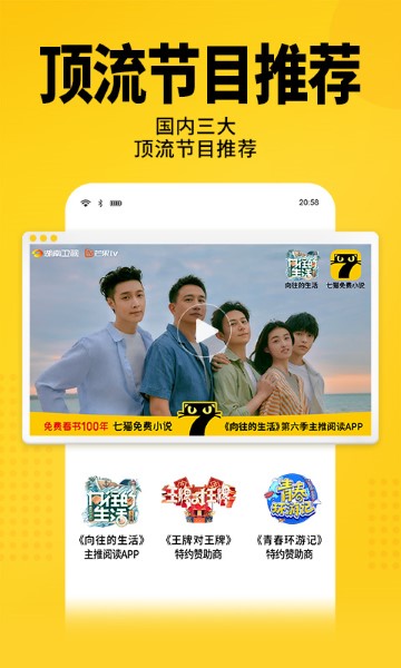 七猫免费小说手机版截图1
