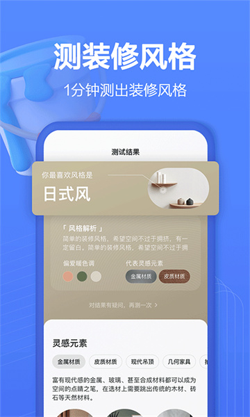 住小帮安卓版截图3