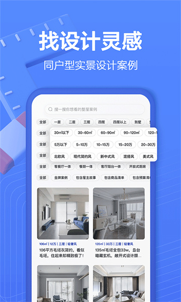 住小帮安卓版截图4