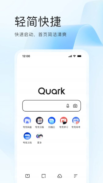 夸克搜索安卓版截图1