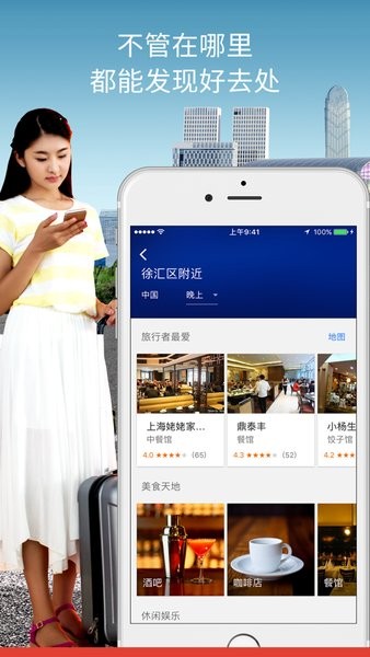 谷歌地图安卓版截图2