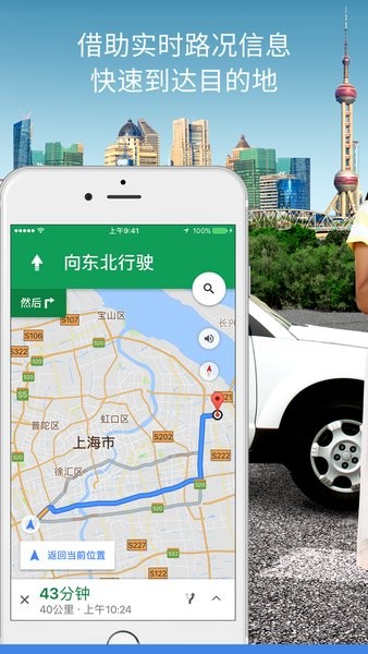 谷歌地图安卓版截图1