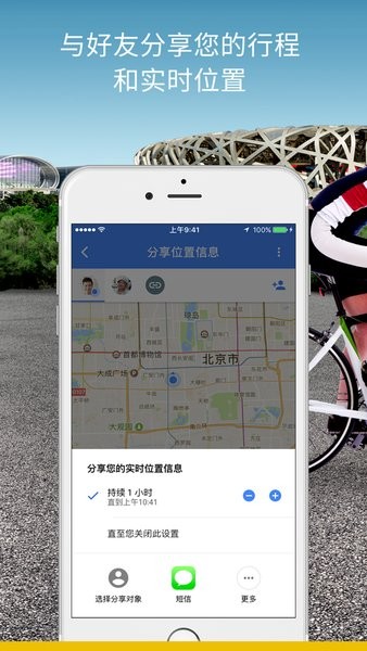 谷歌地图安卓版截图3