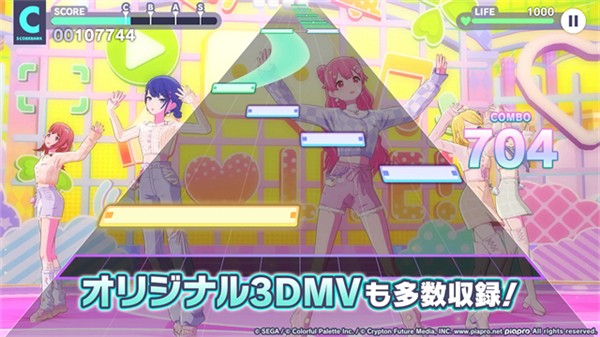 世界计画多彩舞台日服手机版