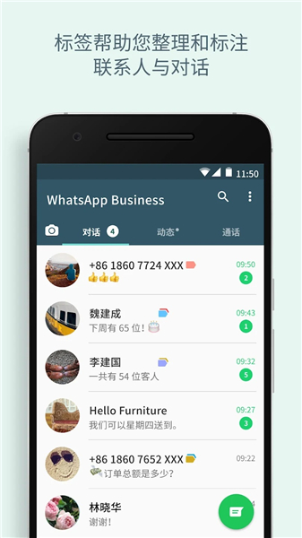 WhatsApp Business安卓版截图1