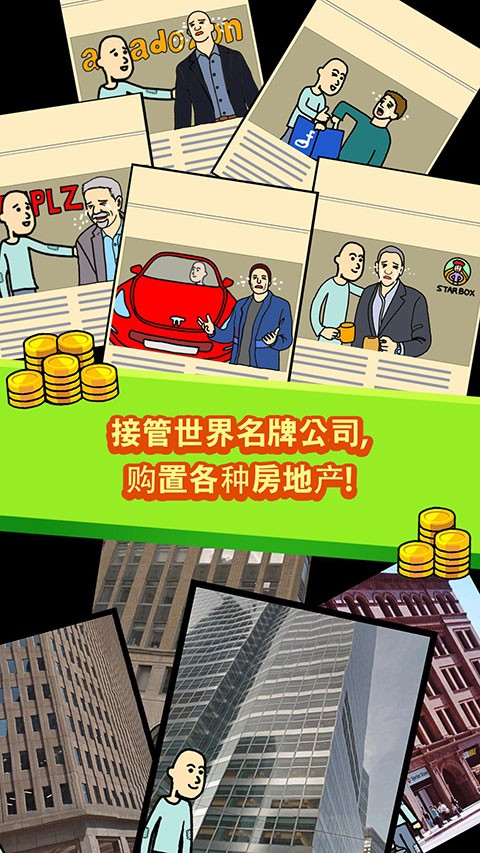 养乞丐1官方版截图5