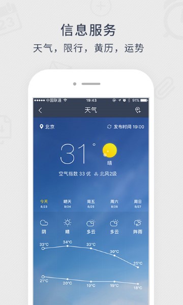 365日历最新版截图3