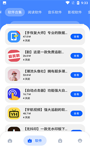 冷心口袋2026最新版本截图3