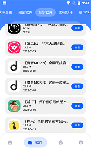 冷心口袋2026最新版本截图2