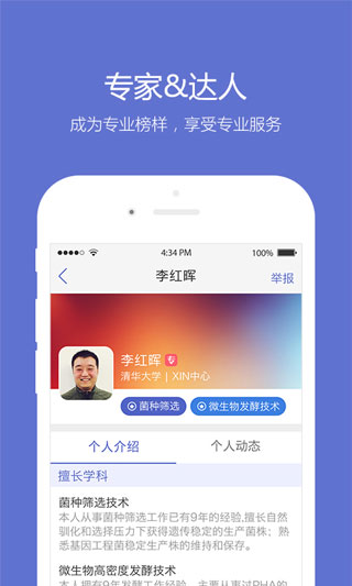 小木虫官网版截图1