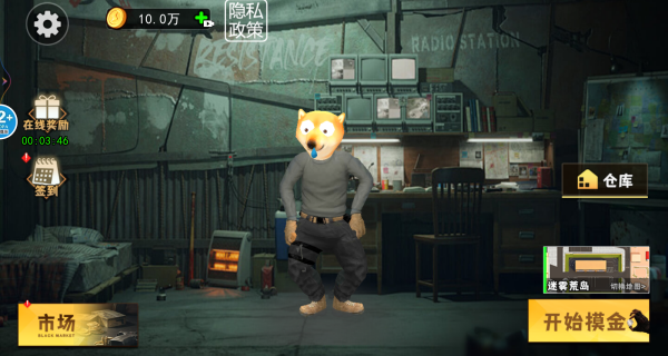 盾狗突围游戏截图3