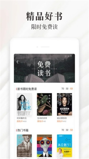 天猫读书app截图1