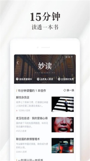 天猫读书app截图2