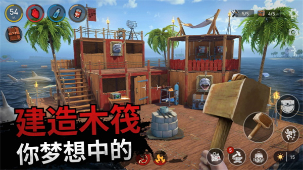 海洋游牧者内置菜单截图4