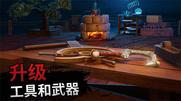 海洋游牧者内置菜单截图5