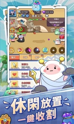 泥过来鸭截图1