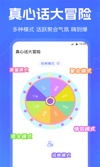 小决定快转盘app截图4