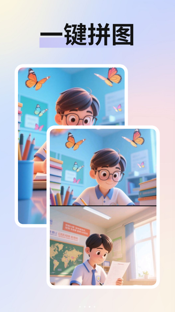 免费抠图改图截图3