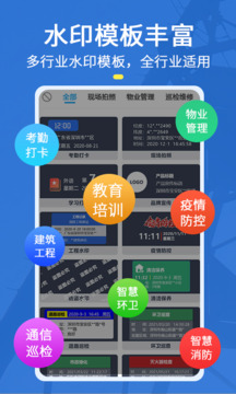 元道经纬相机最新版截图2