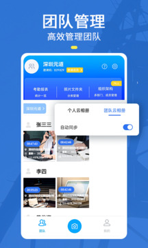 元道经纬相机最新版截图3