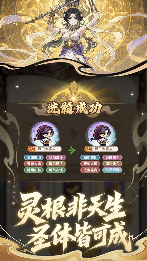 我要当老祖截图1