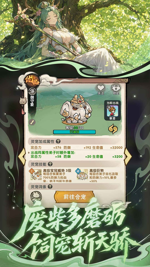 我要当老祖截图2