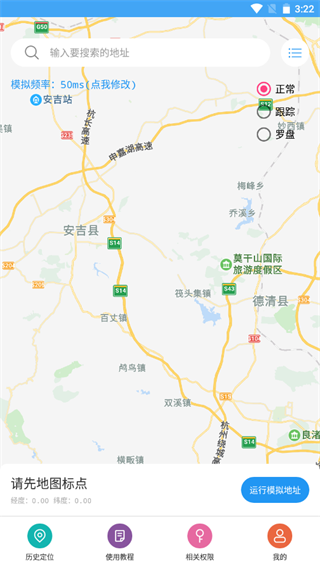 小鹏定位助手app截图1