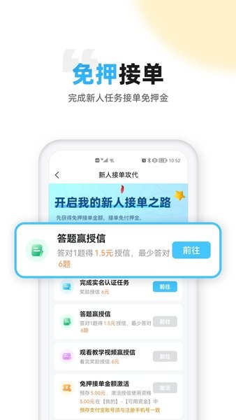 代练丸子最新版截图1