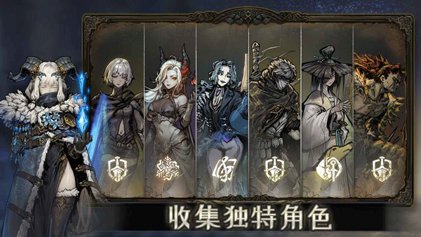 魂坠深境截图4