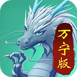 召唤神龙万宁大招版免广告2026