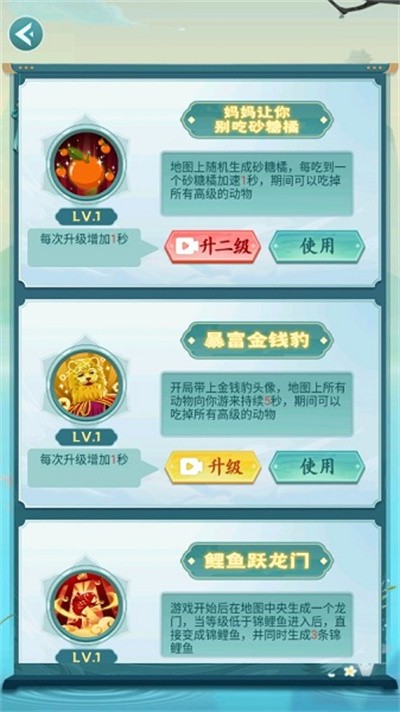 召唤神龙万宁大招版免广告2026截图3