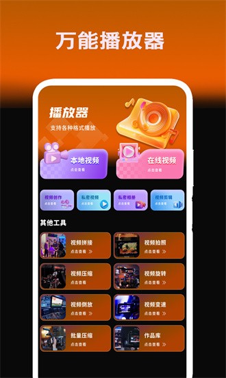 专业p图相机app截图4