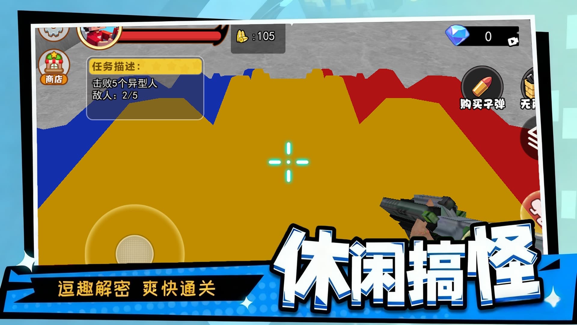 蛋宝彩虹滑滑梯游戏截图3