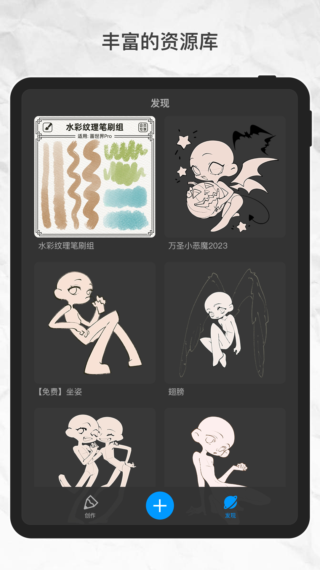 画世界pro安卓版截图2