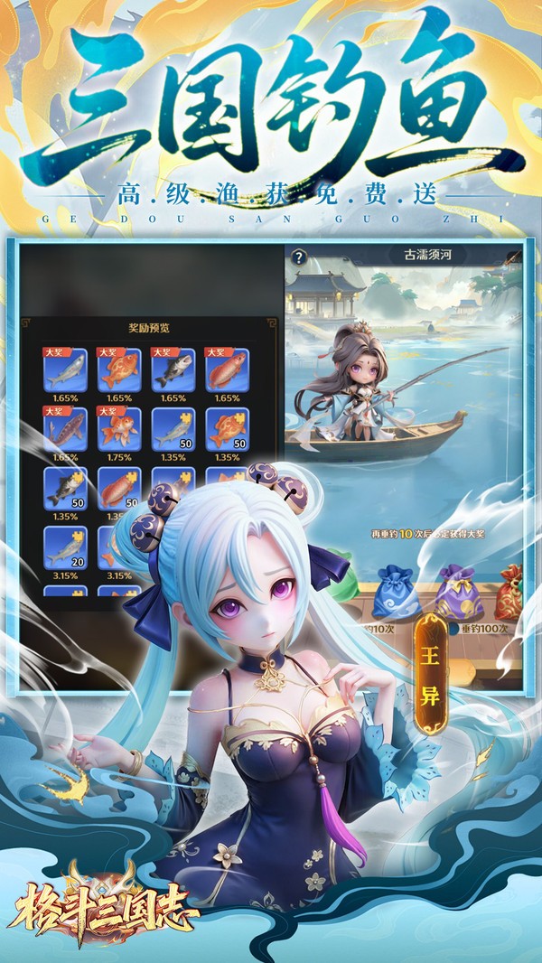 格斗三国志官方版截图3