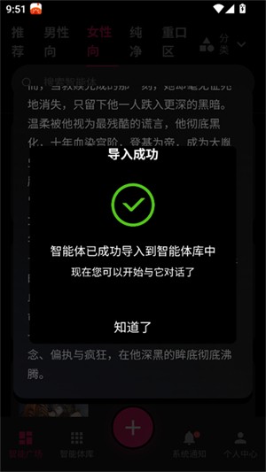 AI物语官网版截图1