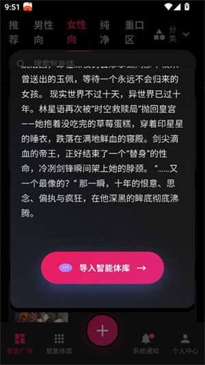 AI物语官网版截图3