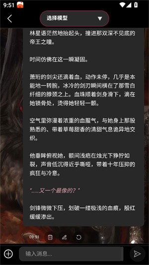 AI物语官网版截图2