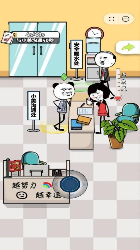 总有办法能摸鱼游戏截图1