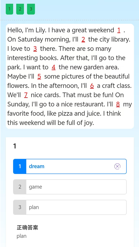 昂立优学学生截图2