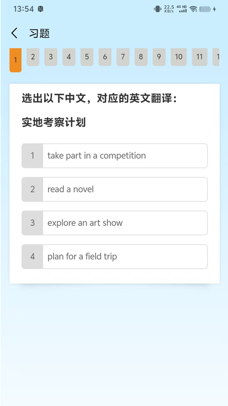 昂立优学学生截图3