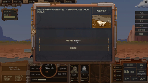 废土快递手机版截图2