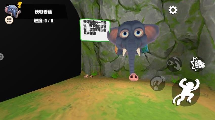 我是猴4游戏截图3