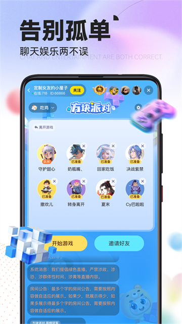 引力星球app官方版截图2
