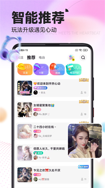 引力星球app官方版截图3