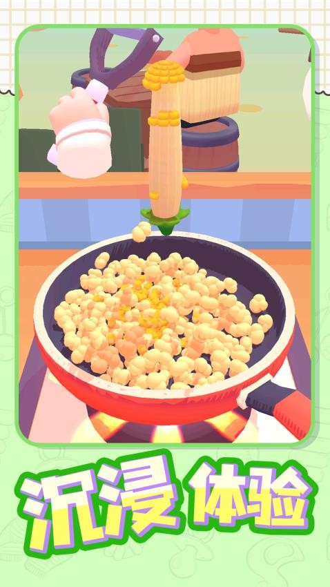 翻身变老板游戏截图2