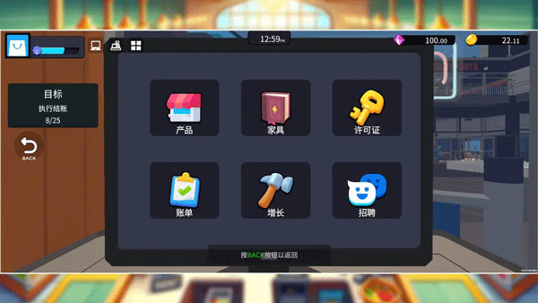 超市经理模拟器截图4