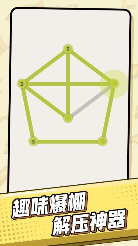 奇趣连连看游戏截图2