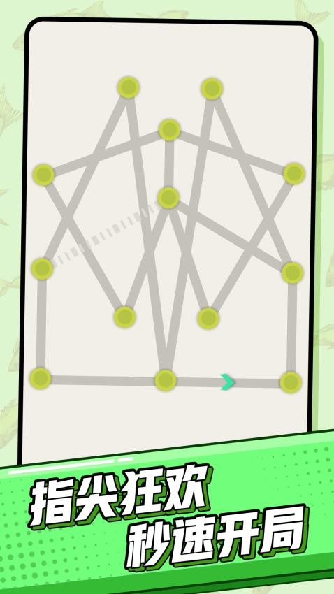 奇趣连连看游戏截图3