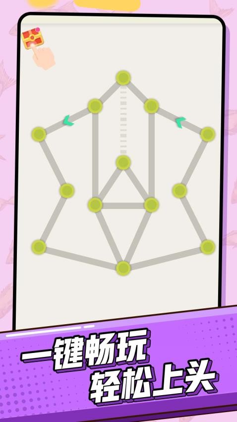 奇趣连连看游戏截图1